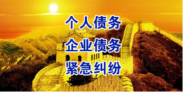 抱罗镇要账公司