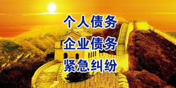 抱罗镇追债公司